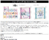 【B】盒蛋 Fate/Grand Order×Sanrio Ani-Art迷你色纸 全14种 972349