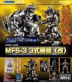 【A】再版 拼装模型 ACKS 哥斯拉X摩斯拉X机械哥斯拉:东京SOS MFS-3 3式机龙(改) 099353