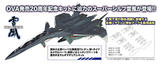 【A】拼装模型 战斗妖精雪风 Super Sylph雪风 附AAM-III/AAM-VII导弹 084290