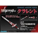 【B】剑模 Fate/Apocrypha 莫德雷德 Clarent  060354