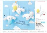 【A】景品 玉桂狗 玩偶挂件 气球Ver. 全3种（1套1箱100个）8261