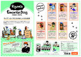 【B】盒蛋 小手办 瑞安最爱的狗狗 -FANCY PETS- 全6种+隐藏1种  663028