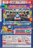 【A】300日元扭蛋 扭蛋列车 托马斯小火车 好朋友图鉴第4弹 全20种 (1袋40个) 058851