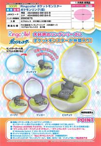 【A】300日元扭蛋 宝可梦 小手办戒指 全4种 (1袋40个) 661238