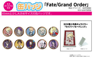 【B】盒蛋 Fate/Grand Order Q版徽章 含整盒购入特典 全10种 055377