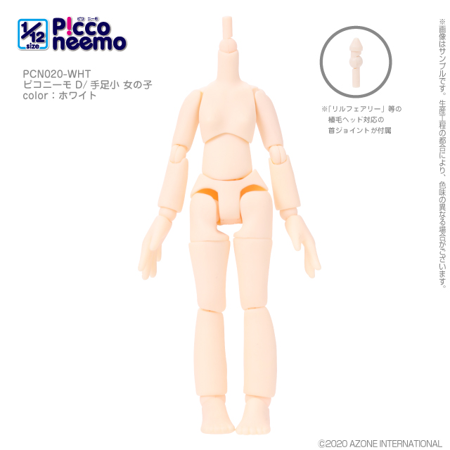 【A】可动人偶 Picco neemo系列 女生素体/手脚小 白色 921624