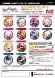 (跨境C)【B】盒蛋 CharaToria系列 Fate/Grand Order Q版徽章Vol.2 全12种 625070