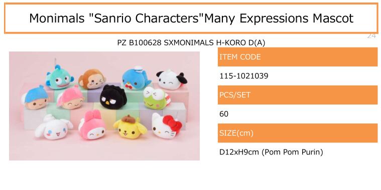 【A】景品 Sanrio角色 表情玩偶挂件（1套1箱60个）115-1021039