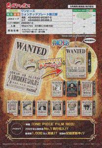 【A】300日元扭蛋 海贼王 通缉令挂件 第3弹 全10种 (1袋40个) 953876