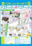 【B】300日元扭蛋 小手办 站立的盒子猫 全5种 (1袋40个) 301578