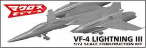 【A】1/72拼装模型 超时空要塞Macross VF-4 Lightning III 190577