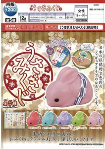 200日元扭蛋 小手办 抽签小兔子 全5种 (1袋50个)  617552