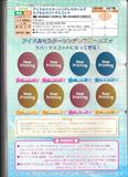 【B】300日元扭蛋 偶像大师 灰姑娘女孩 橡胶挂件 全8种 133599