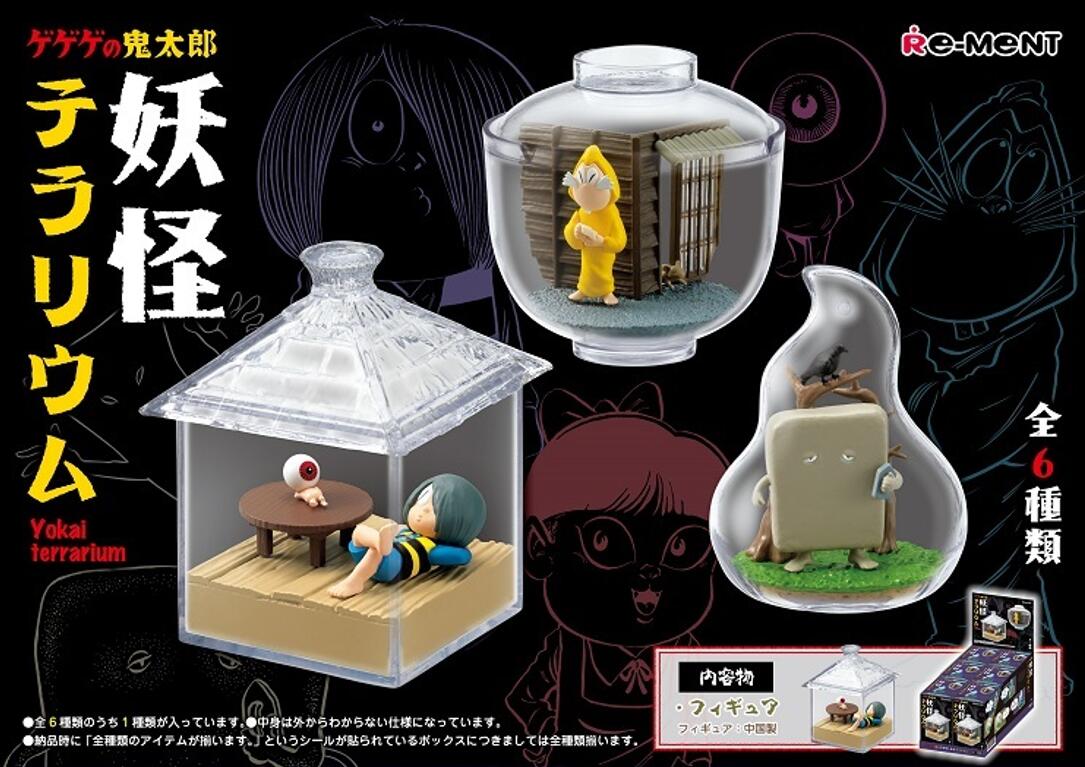 【A】盲盒 鬼太郎 妖怪们的微型景观瓶 全6种 (1盒6个) 207179