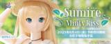 【A】可动人偶 Iris Collect系列 Sumire Minty Kiss 924366