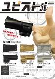 200日元扭蛋 玩具 手指皮筋弹射枪 全6种 370247