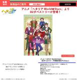 【B】黑塔利亚 World★Stars B2海报 爱丽丝梦游仙境Ver.  779672