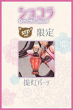 【A】手办 巧克力与香子兰 巧克力 旗袍版 STD Ver. 含amiami限定特典  272261-ami
