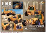 【A】拼装模型 G.M.G 高达 地球联邦军 地球联邦军专用巴吉赛车（日版）835070