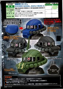 500日元扭蛋 模型 高达 扎古HEAD 第四弹 全5种 268994