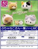 【B】景品 小丑猫~集合~ 玩偶 LMC（1套1箱120个） 252157