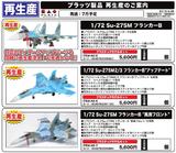 (跨境C)【B】1/72拼装模型 战斗机