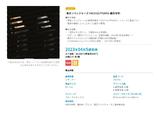 【A】景品 FACECULPTURES 手办 东京复仇者 龙宫寺坚 全2种（1套1箱40个） 2653501
