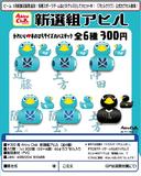 300日元扭蛋 小手办 小鸭子俱乐部 新选组Ver. 全6种 100695