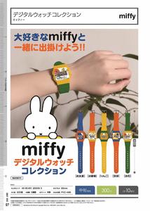 300日元扭蛋 米菲兔 电子表 全5种 205353