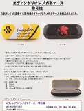 【B】EVA 新世纪福音战士 眼镜盒 零号机 Ver.  720852
