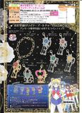 300日元扭蛋 美少女战士 手链挂件 第2弹 全7种 201014