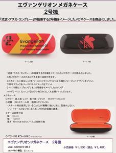 【B】EVA 新世纪福音战士 眼镜盒 2号机Ver. 720869