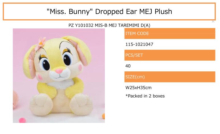 【B】景品 Miss Bunny 角色玩偶 垂耳Ver.（1套2箱40个）021047