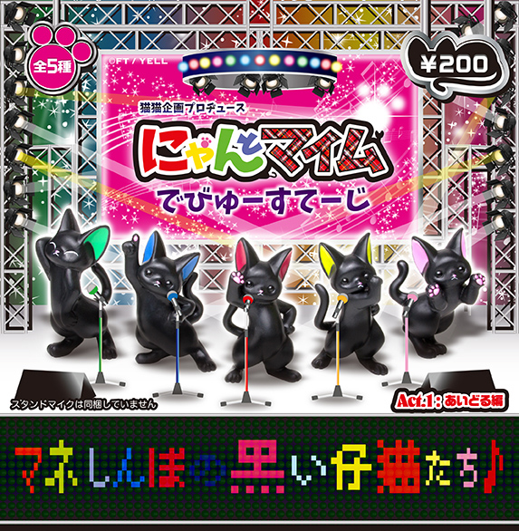 200日元扭蛋 猫猫企划 小手办 猫猫偶像 出道舞台  全5种  786994