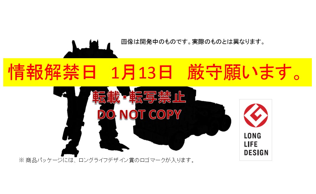 【A】变形金刚 Master Piece MP-38 Convoy Beast Wars 传说的司令官Ver. 877523