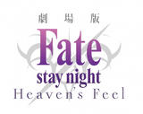 【B】剧场版 Fate/stay night [Heavens Feel] BIG亚克力板画 1 137802