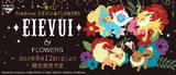【A】一番赏 口袋妖怪 EIEVUI&FLOWERS  149203
