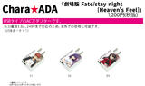 【B】剧场版 Fate/stay night [Heavens Feel] USB AC电源充电器