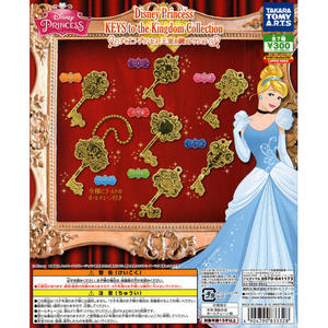 【A】300日元扭蛋 迪斯尼 王室钥匙合集 全7种（1袋40个）833328
