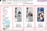 【B】剧场版 刀剑神域 Ordinal Scale iPhone7Plus手机壳