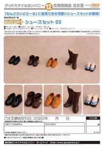 【A】手办配件 粘土人Doll用鞋子套装 第3弹（日版） 121775