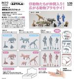【A】盲盒 ARTPLA 拼装摆件 饲养员与小动物 全6种 (1盒6个) 190109