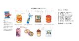 【B】食玩 盒蛋 口袋妖怪 Candy&Snack 挂件 全8种 203515