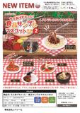 【B】300日元扭蛋 仿真料理 小手办挂件 第2弹 全5种 (1袋40个) 857672