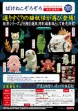 【B】500日元扭蛋 妖怪猫猫 小手办 特别精选版 全6种 (1袋20个) 307365