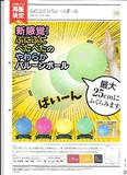 200日元扭蛋 彩色气球 全4种 203618