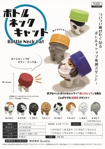 300日元扭蛋 瓶盖收纳手办 被瓶盖盖住的猫 全8种 (1袋40个)  371176