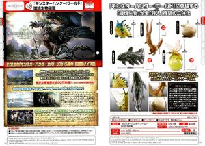 300日元扭蛋 小手办 怪物猎人 世界 环境生物图鉴 全5种 (1袋40个) 870279