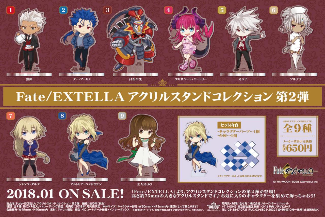 【B】盒蛋 Fate/EXTELLA 亚克力人形牌 第2弹 全9种 044198