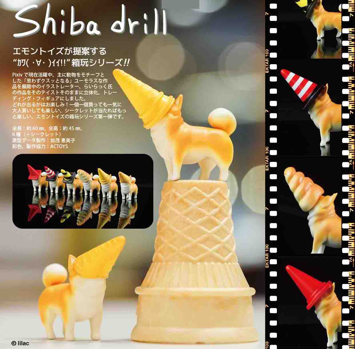 【B】盒蛋 小摆件 柴犬系列 Shiba Drill Ver. 全6种 490120